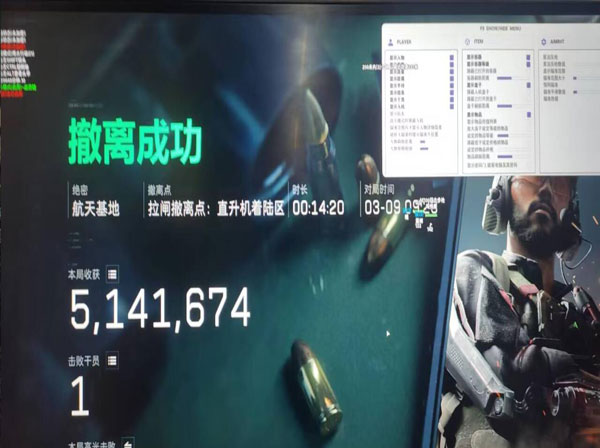 三角洲辅助六指神器软件效果